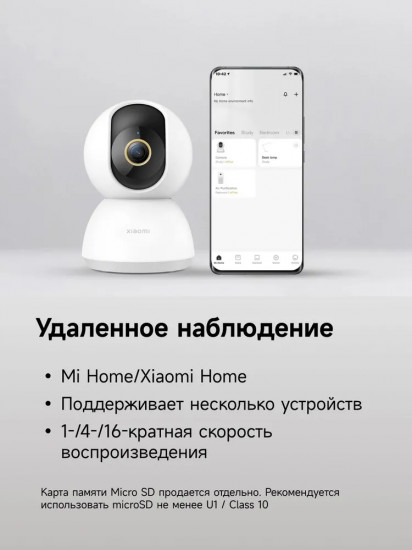 Видеокамера цифровая Xiaomi Smart Camera C300 Dual