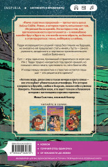 Ранчо страстных признаний - Фото 1