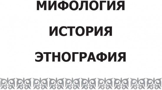 Субъектная казахская культура