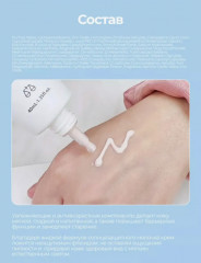 Крем для лица солнцезащитный осветляющий «Brightening Tone Up Sun» SPF50+ PP++++ - Фото 5