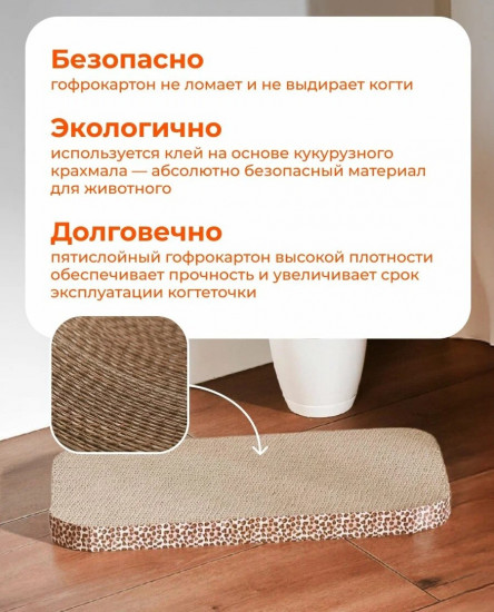 Когтеточка-лежанка с мятой «Айфон»