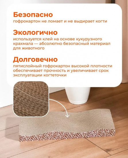 Когтеточка-лежанка с мятой «Морской бриз»