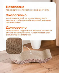 Когтеточка-лежанка с мятой «Лежак» - Фото 1