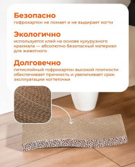 Когтеточка-лежанка с мятой «Волна» - Фото 1