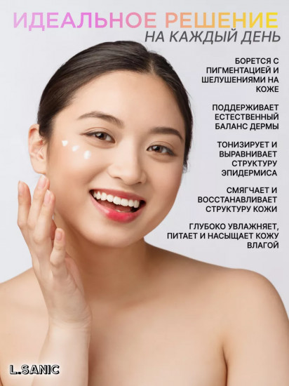 Крем для лица с идебеноном, растительным коллагеном и скваланом «Idebenone, Plant Collagen and Squalane Lifting Cream»