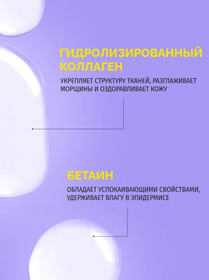 Лифтинг-сыворотка для лица антивозрастная с коллагеном и пептидами «Collagen and Peptide Complex Serum»