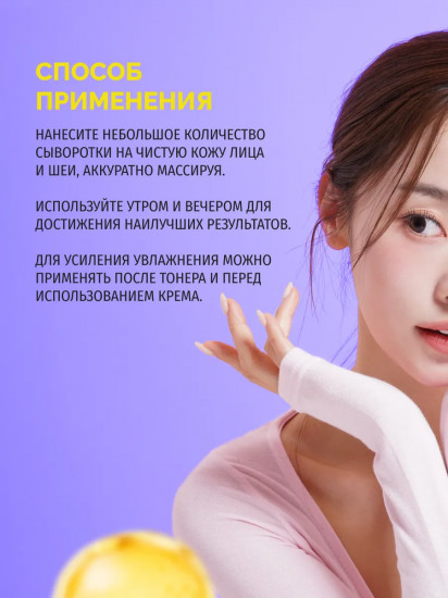Лифтинг-сыворотка для лица антивозрастная с коллагеном и пептидами «Collagen and Peptide Complex Serum»