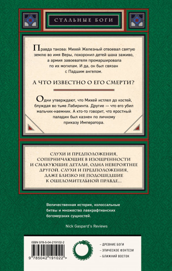 Испивший тьмы