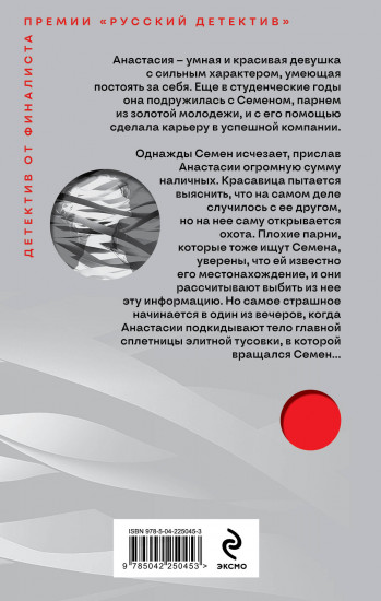 Квест для принцессы
