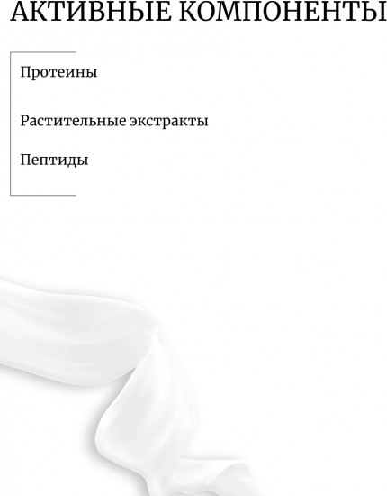Спрей для волос протеиновый «Perfume Hair Mist»