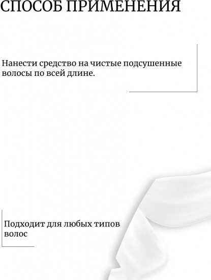Спрей для волос протеиновый «Perfume Hair Mist»