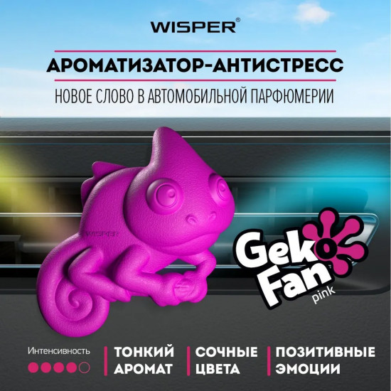 Ароматизатор-антистресс для автомобиля «Pink»