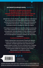 Истина под кожей - Фото 1
