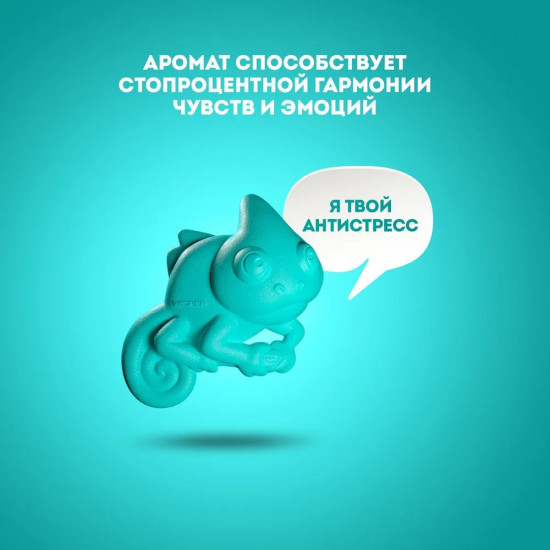 Ароматизатор-антистресс для автомобиля «Turquoise»