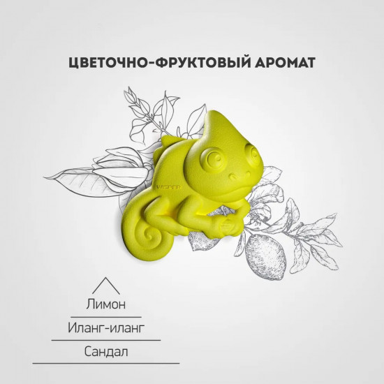 Ароматизатор-антистресс для автомобиля «Yellow»