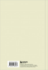 Ежедневник недатировнный «В тридевятом царстве жили-были мои планы» - Фото 1