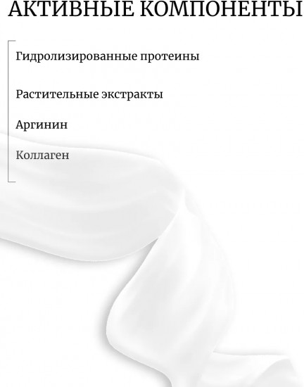 Бальзам для волос несмываемый с протеинами «Volume Up Silk Balm»