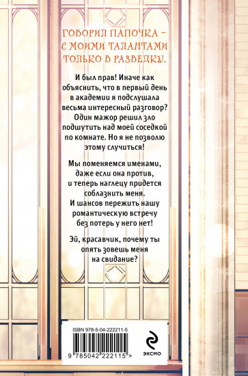 Ты проиграешь, маг!