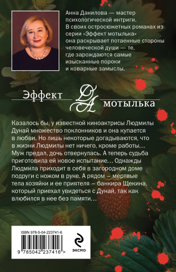 Когда остановится сердце