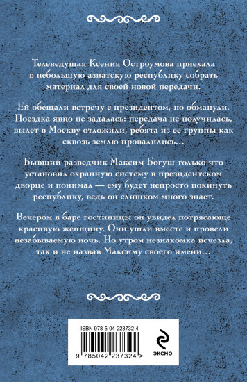 Стихийное бедствие