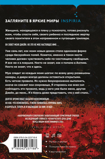 Пусть всё горит. Клатчбук