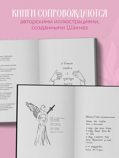 Сила нежных стихов. Комплект из 2 книг