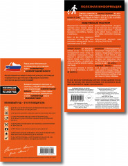 Большое путешествие по Калининграду. Комплект из 2 книг - Фото 1