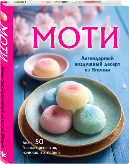 Хиты японской кухни — легко! Комплект из 2 книг