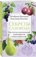 Дача всем на зависть. Комплект из 3 книг - Фото 2