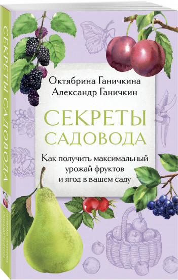 Дача всем на зависть. Комплект из 3 книг