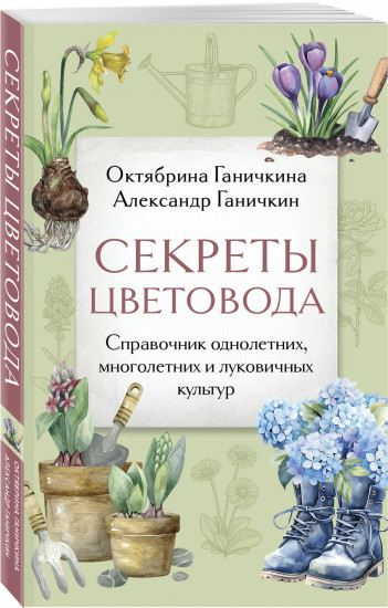 Дача всем на зависть. Комплект из 3 книг