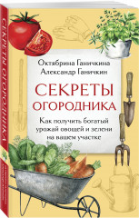 Дача всем на зависть. Комплект из 3 книг - Фото 4