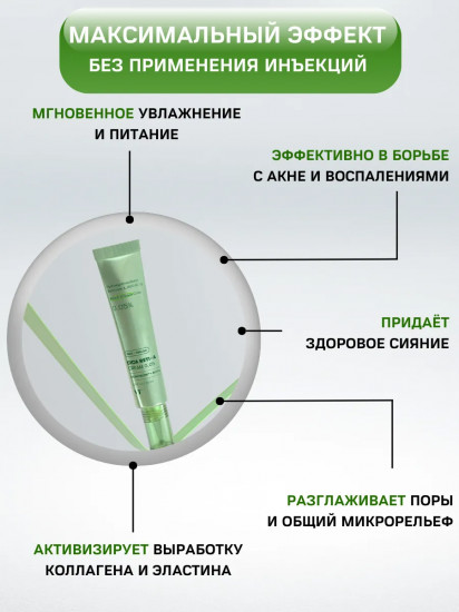 Крем для лица точечный с ретинолом и центеллой «Cica Reti-A Cream»