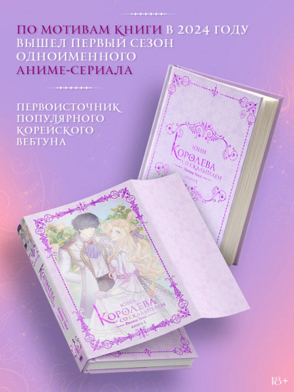 Королева со скальпелем. Доктор Элиза. Книга 3