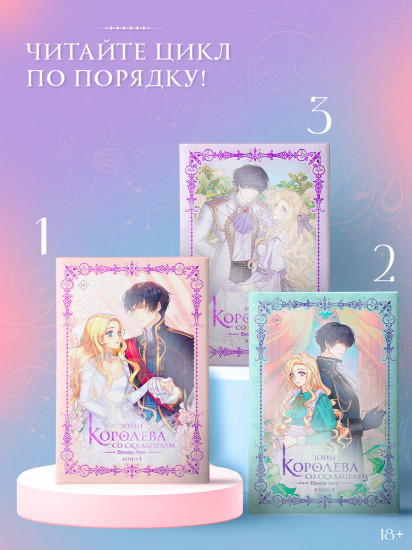 Королева со скальпелем. Доктор Элиза. Книга 3