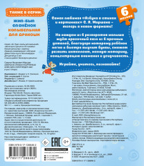 Азбука в стихах и картинках - Фото 1