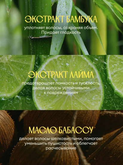 Бальзам для тонких и непослушных волос Jungle Volume «Объем от корней и уплотнение»