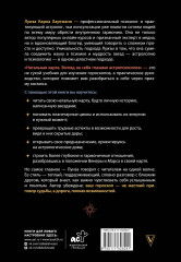 Натальная карта. Взгляд на себя глазами астропсихолога - Фото 1