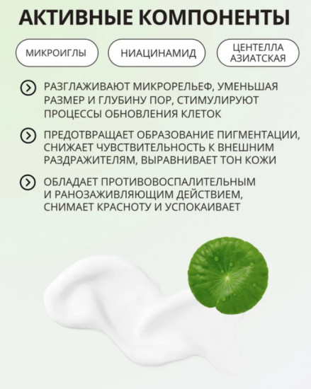 Бустер-сыворотка с микроиглами для ежедневного ухода «Mild Reedle Shot 50»