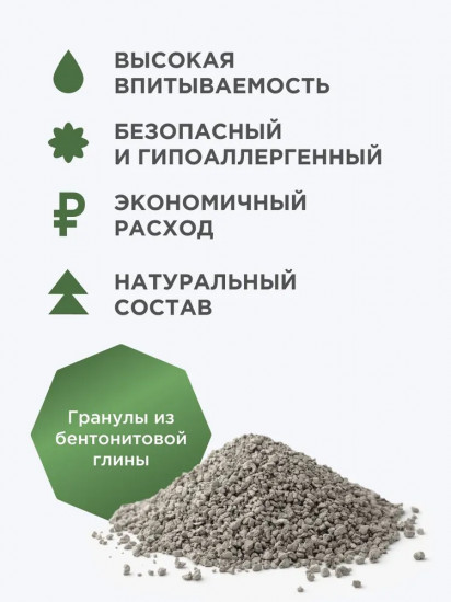 Наполнитель для кошачьего туалета глиняный комкующийся «Классик плюс»