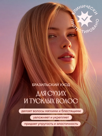 Бальзам для сухихи и тусклых волос Peach Waterdrop «Увлажнение и блеск»