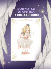 Черный лебедь, ставшая матерью принцессы-лебедя. Том 1 - Фото 7