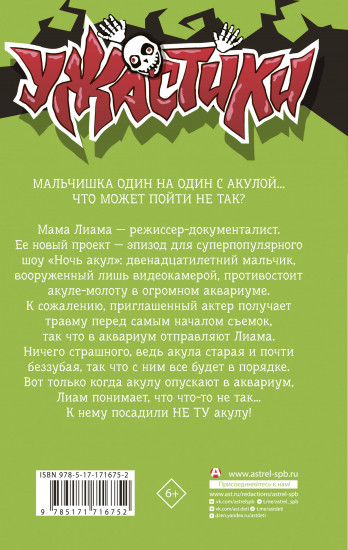 Ночь акул
