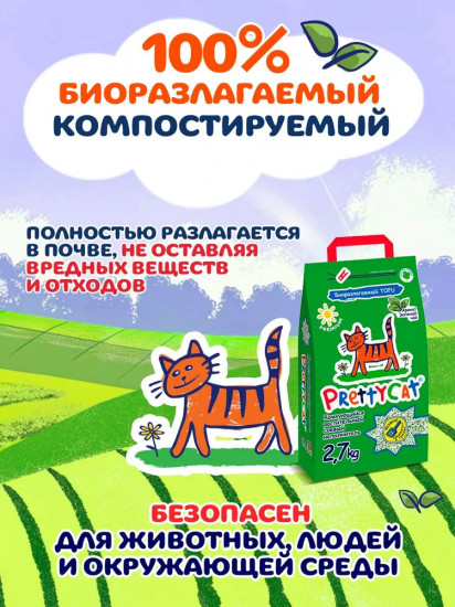 Наполнитель для кошачьего туалета соевый комкующийся «Зеленый чай»