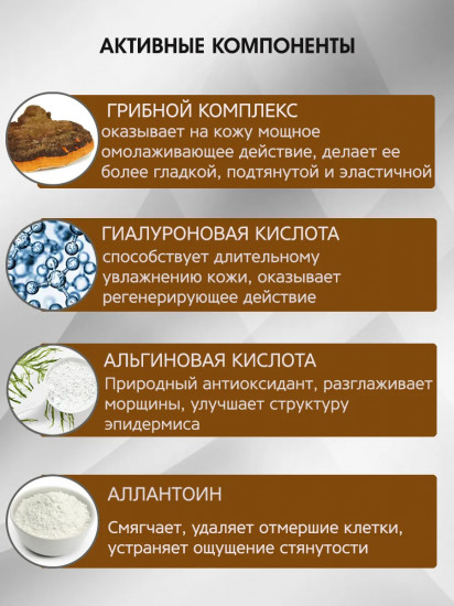 Маска для лица альгинатная с грибным комплексом «Mushroom Modeling Mask»