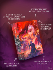 Град разбитых надежд. Белый Дракон - Фото 1