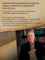 Собрание сочинений. Том 8. 2013-2015 - Фото 3