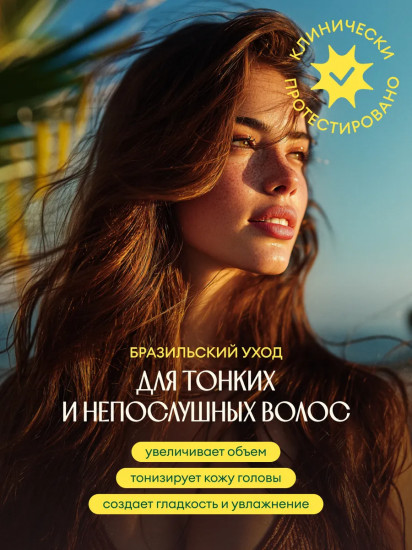 Шампунь для тонких и непослушных волос Jungle Volume «Объем от корней и уплотнение»