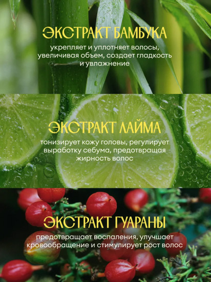 Шампунь для тонких и непослушных волос Jungle Volume «Объем от корней и уплотнение»