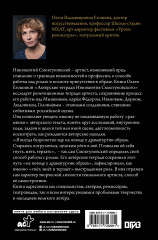 Актёрские тетради Иннокентия Смоктуновского - Фото 1